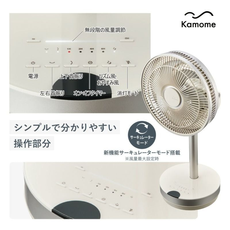 カモメファン+C MOVE mmis限定 コードレスになる電池パック「GENKI PACK」付き