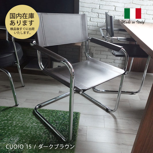 イタリアオーダー キャンティレバー 011 CUOIO革 / CORSTA革 カラー Mart Stam マルト・スタム