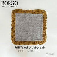 BORGO DELLE TOVAGLIE フリルタオル