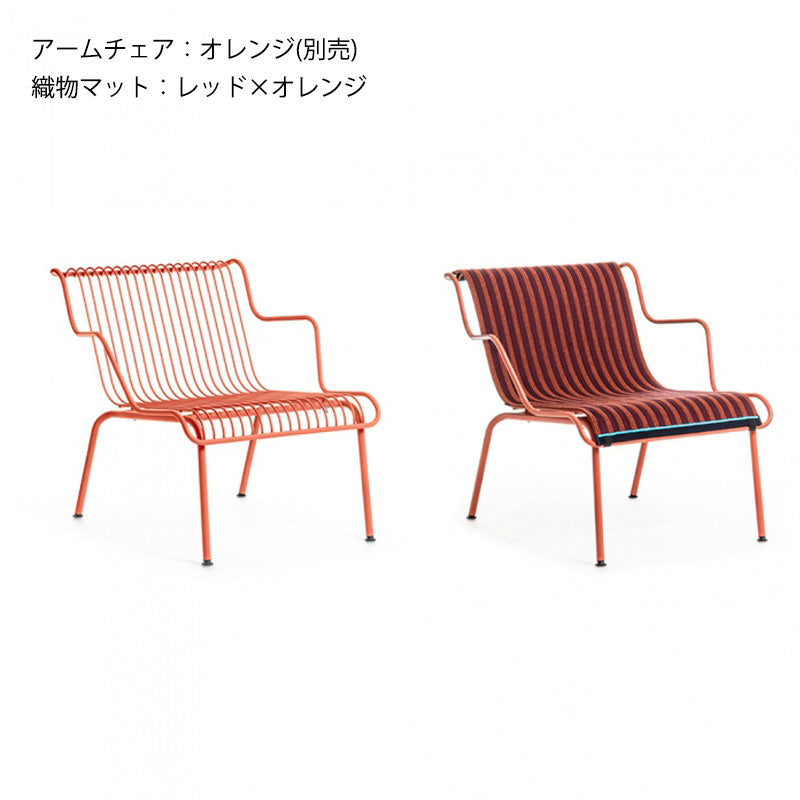 MAGIS マジス SOUTH WOVEN MATTING サウス ローアームチェア専用 織物マット W51×H104cm アウトドアファニチャー【イタリア取寄せ】