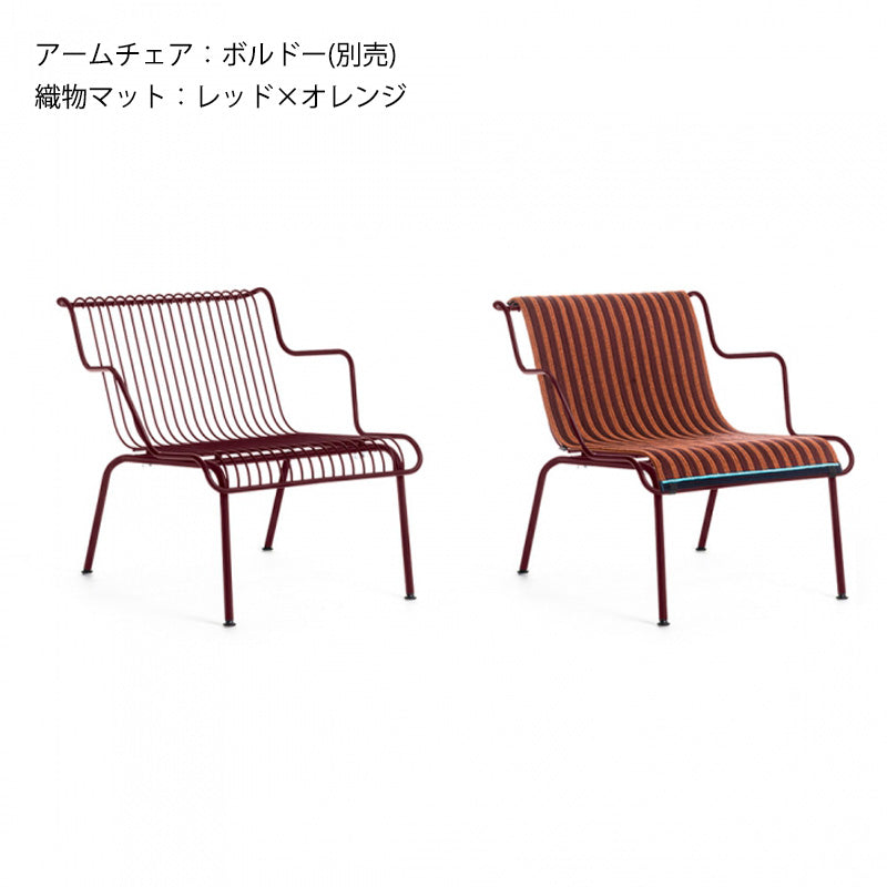 MAGIS マジス SOUTH WOVEN MATTING サウス ローアームチェア専用 織物マット W51×H104cm アウトドアファニチャー【イタリア取寄せ】