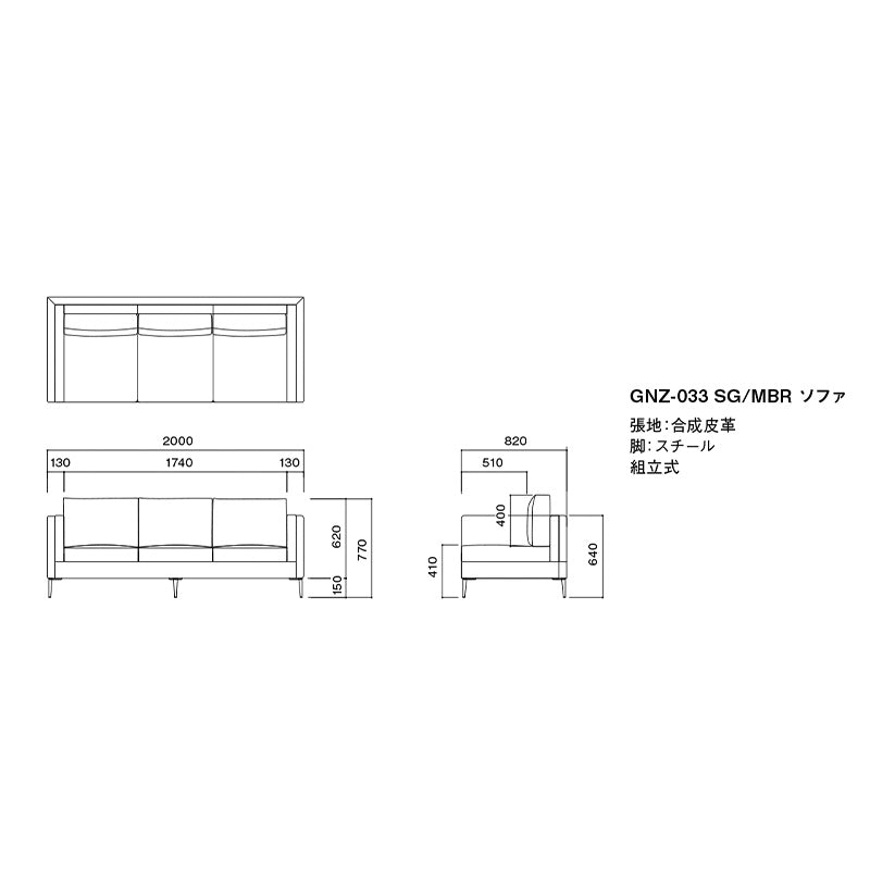 MK MAEDA エムケーマエダ GLANZ グランツ ソファ