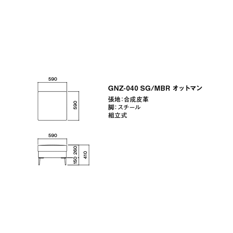 MK MAEDA エムケーマエダ GLANZ グランツ オットマン