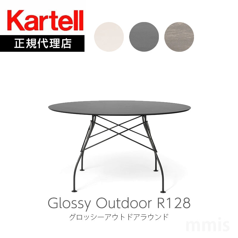 正規代理店 Kartell カルテル Glossy Outdoor R128 グロッシーアウトドアラウンド ガーデンテーブル K5578