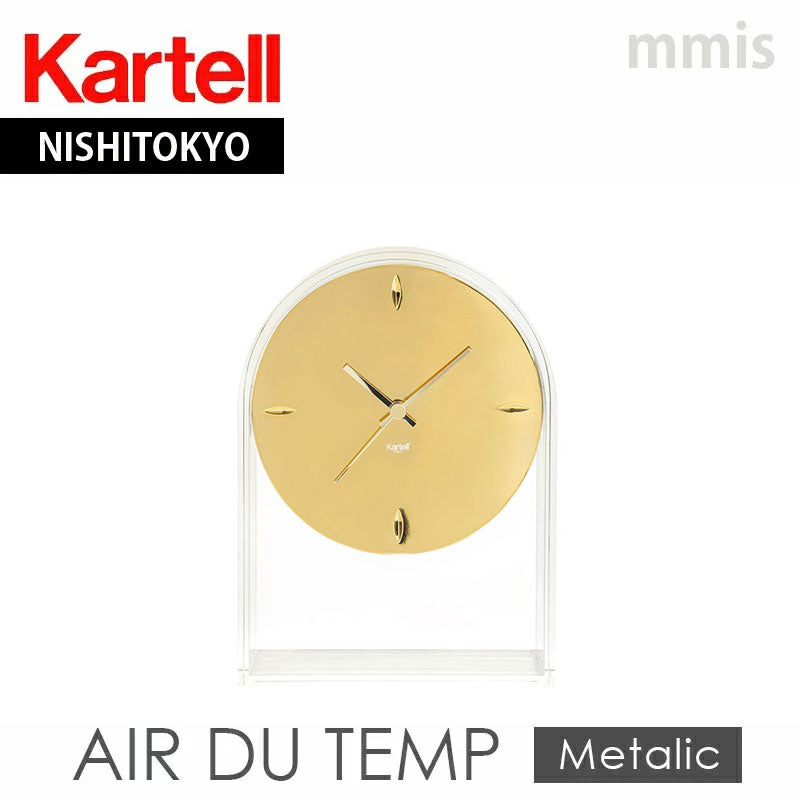 正規代理店 Kartell カルテル 時計 Air Du Temp エールデュタン K1931