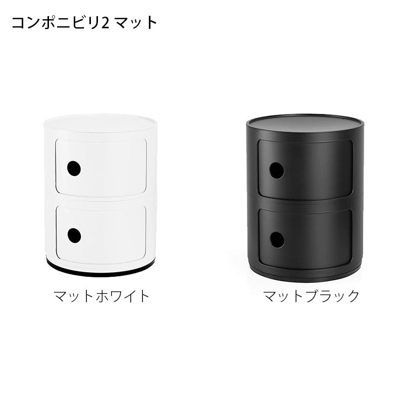 正規代理店 Kartell カルテル Componibili2 コンポニビリ2 コンポニビリ K4966 / K4986