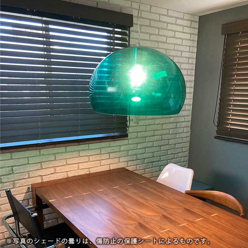 正規代理店 Kartell カルテル ペンダントライト FL/Y フライ エメラルド 【生産終了カラー】
