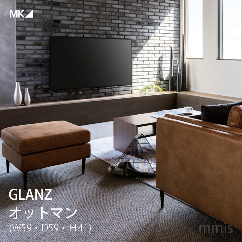 MKマエダ家具 MK MAEDA エムケーマエダ GLANZ グランツ オットマン