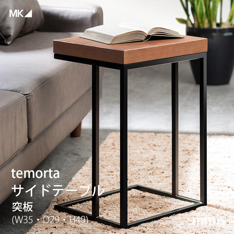 MKマエダ家具 MK MAEDA エムケーマエダ temorta テモルタ 突板 木目調