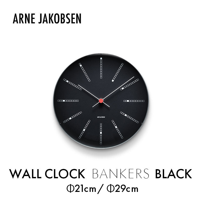 ARNE JACOBSEN WallClock Bankers BLACK ウォールクロック バンカーズ ブラック 掛け時計
