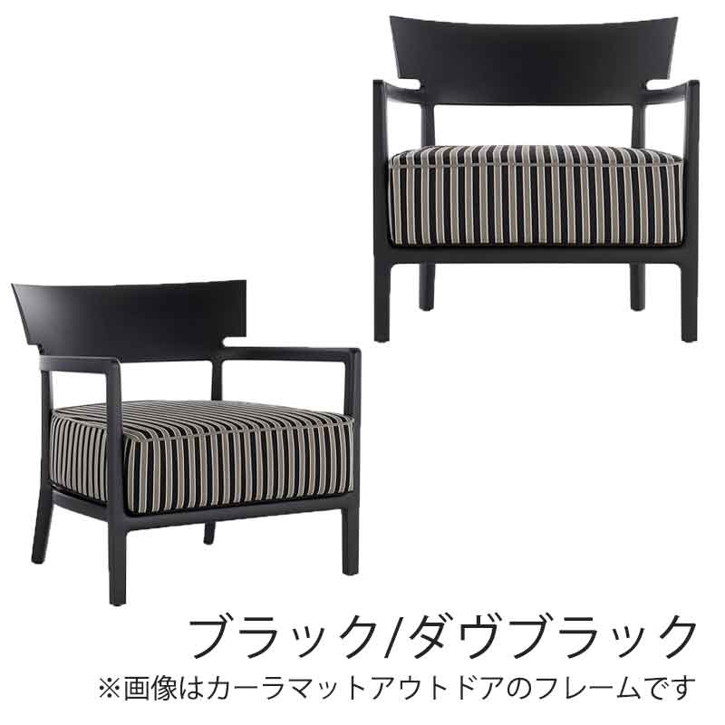 正規代理店 Kartell カルテル チェア Cara Outdoor カーラアウトドア K5844 メーカー取寄品