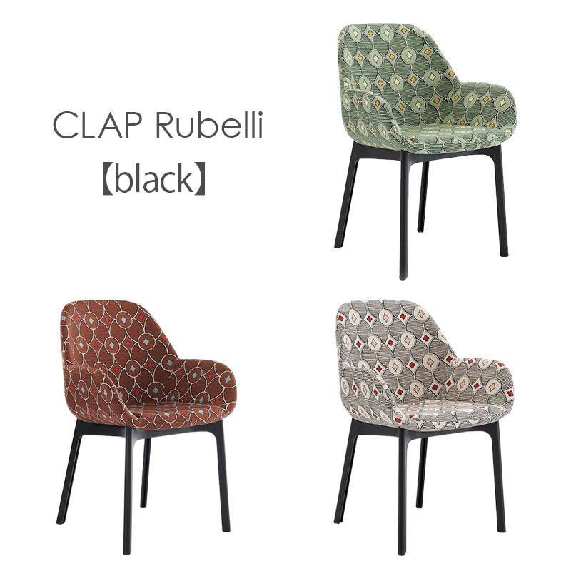 正規代理店 Kartell カルテル チェア Clap Rubelli クラップ ルベリ K4188 チェア 組み立て無料