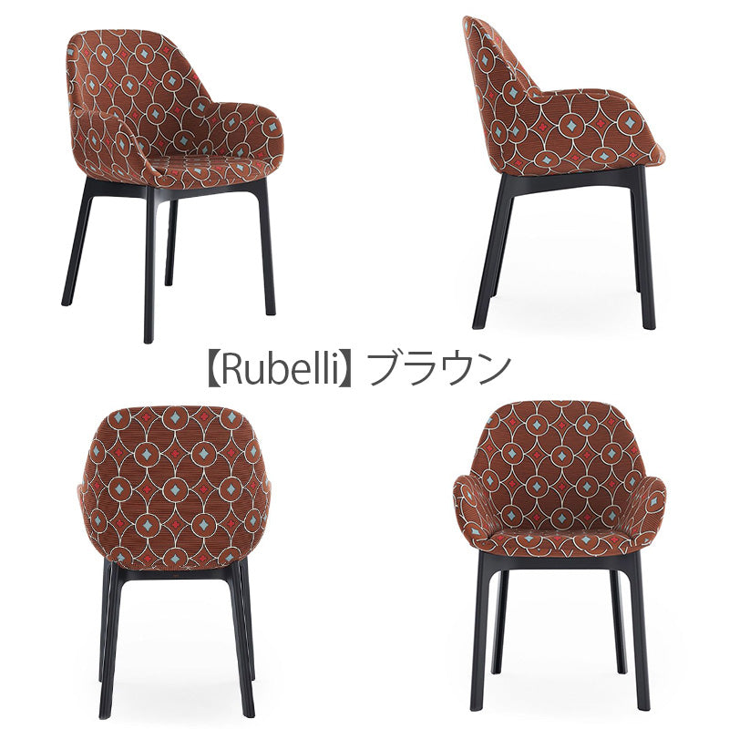 正規代理店 Kartell カルテル チェア Clap Rubelli クラップ ルベリ K4188 チェア 組み立て無料