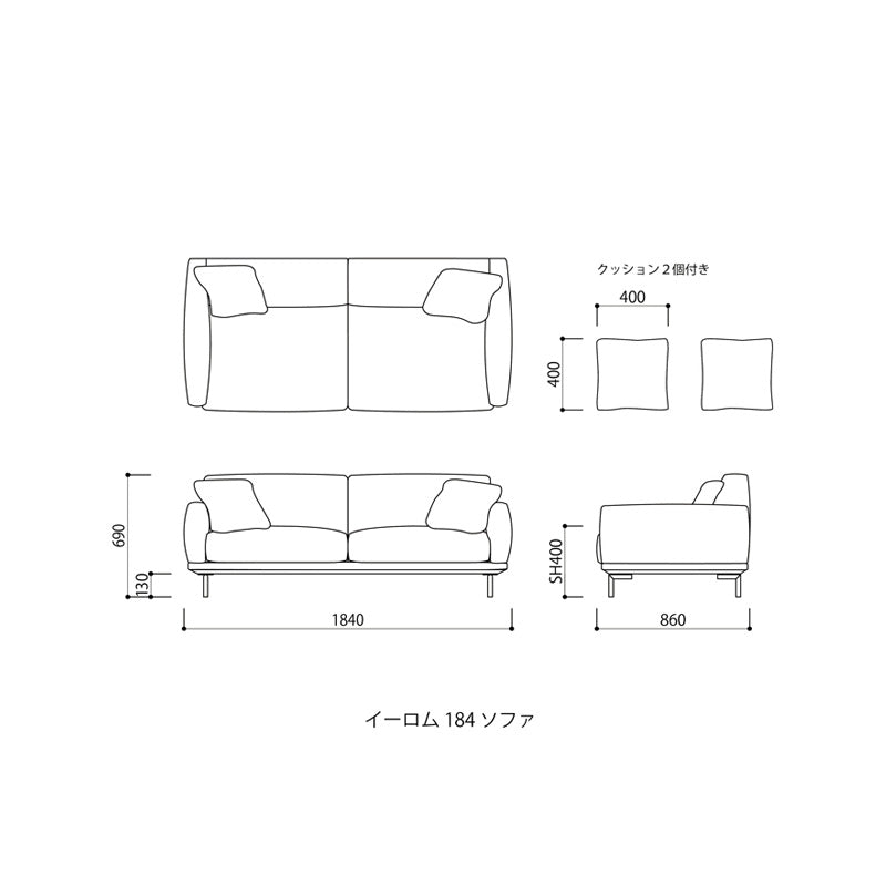 FIS IROM イーロム 184 ソファ W1840 FUJIEI フジエイ 開梱設置付き【お取り寄せ商品】