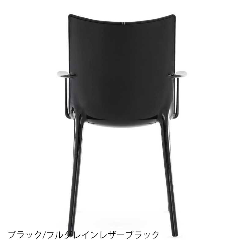 正規代理店 Kartell カルテル チェア H.H.H.Leather エイチエイチエイチレザー K5917 メーカー取寄品