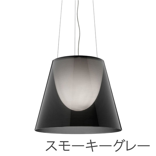 FLOS フロス KTRIBE S3 ケートライブS3 【要電気工事】 Philippe Starck 取り寄せ品