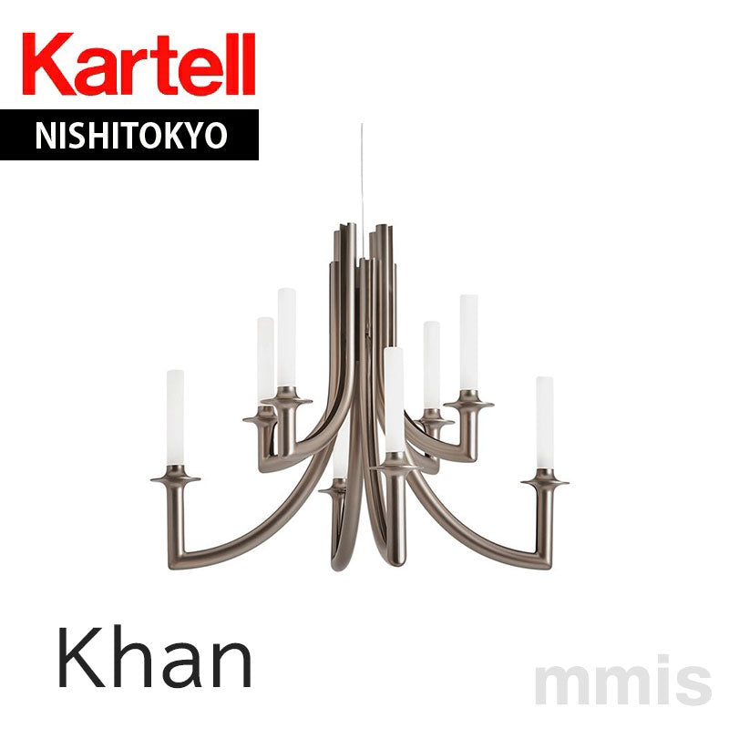 正規代理店 Kartell カルテル Khan カーン 照明 K9552
