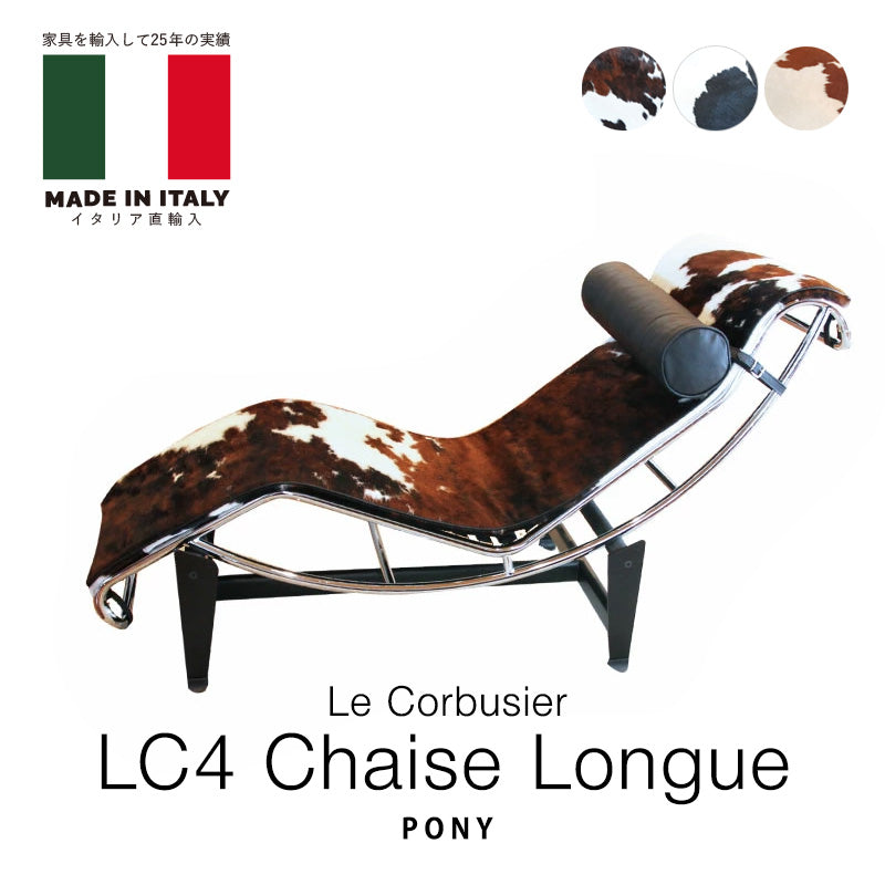 イタリア直輸入 即納 Le Corbusier / ル・コルビジェ LC4 シェーズ