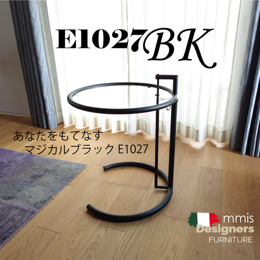 【国内在庫】 E1027 ブラックフレーム サイドテーブル Eileen Gray お届け7営業日以内