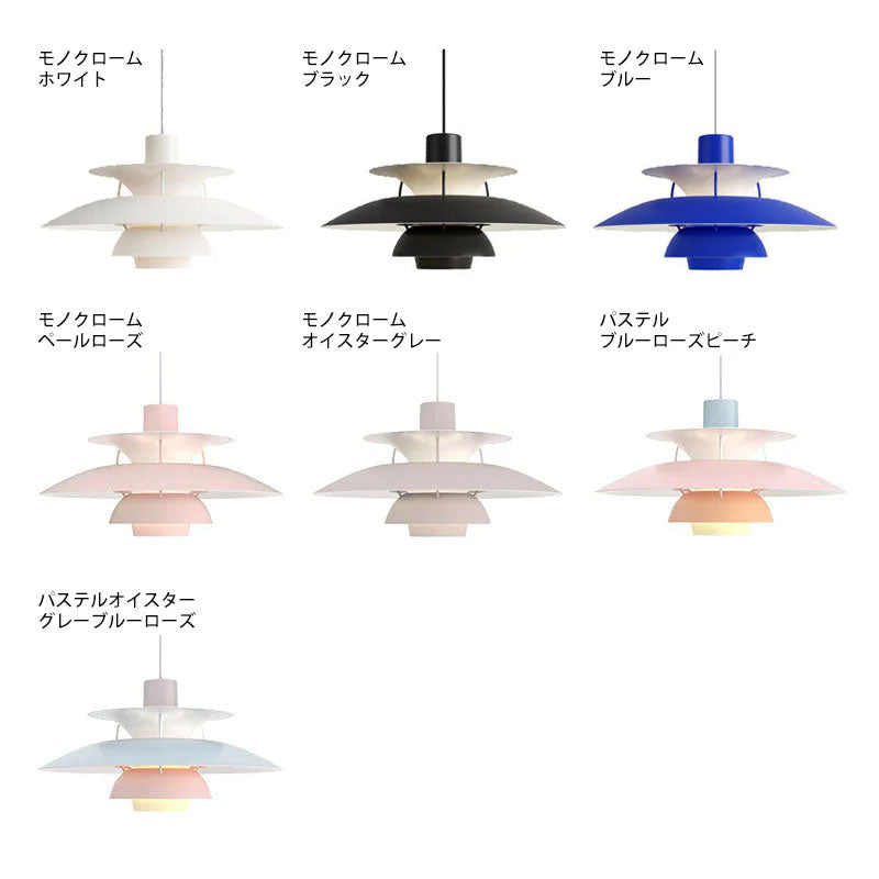 Louis Poulsen PH 5 (モノクロームブルー)【お取り寄せ商品】