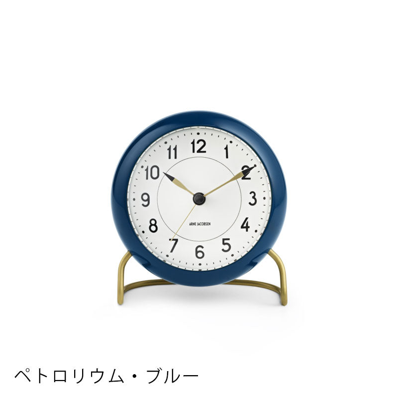 ARNE JACOBSEN TableClock STATION COLOR テーブルクロック ステーション カラー 目覚まし時計 置時計