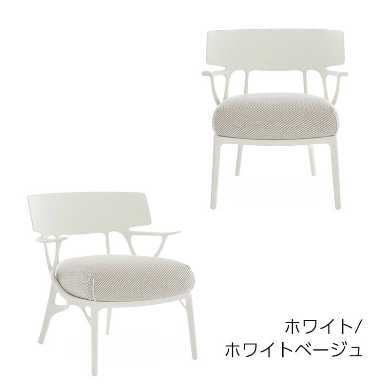 正規代理店 Kartell カルテル チェア A.I. Lounge Outdoor エーアイラウンジアウトドア K5904