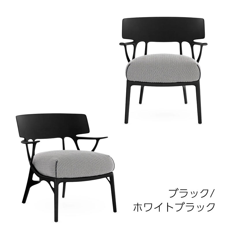 正規代理店 Kartell カルテル チェア A.I. Lounge Outdoor エーアイラウンジアウトドア K5904