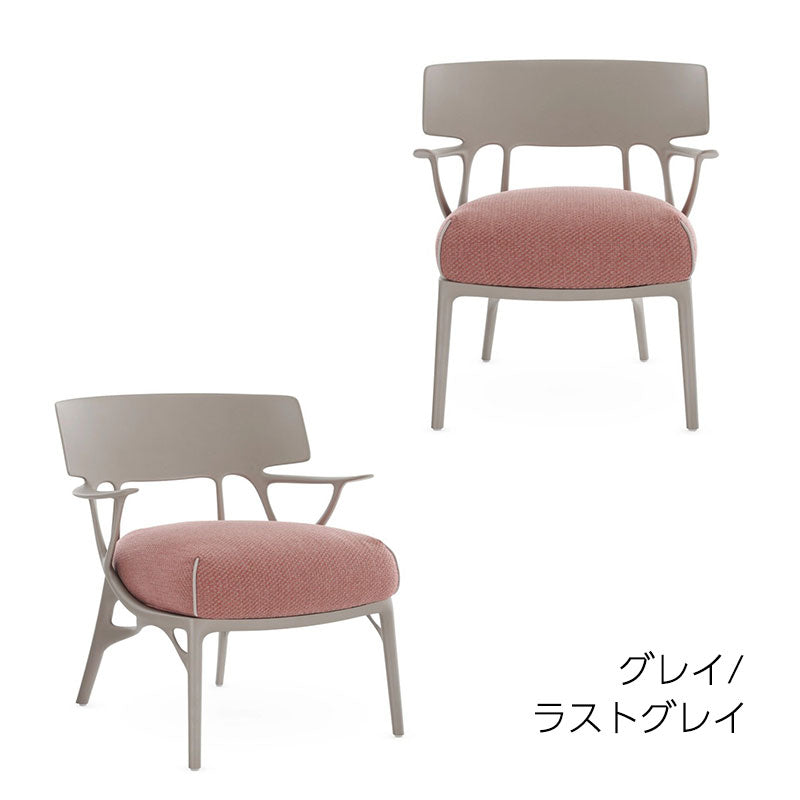 正規代理店 Kartell カルテル チェア A.I. Lounge Outdoor エーアイラウンジアウトドア K5904