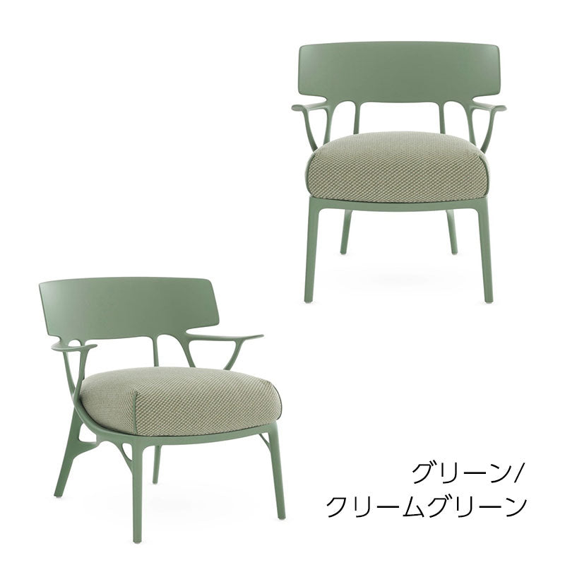 正規代理店 Kartell カルテル チェア A.I. Lounge Outdoor エーアイラウンジアウトドア K5904