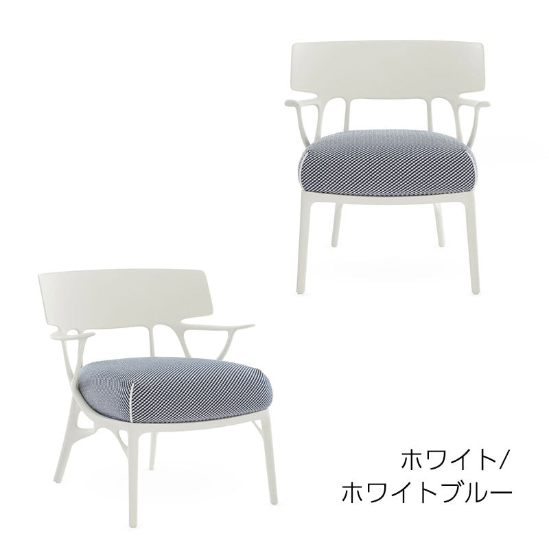 正規代理店 Kartell カルテル チェア A.I. Lounge Outdoor エーアイラウンジアウトドア K5904