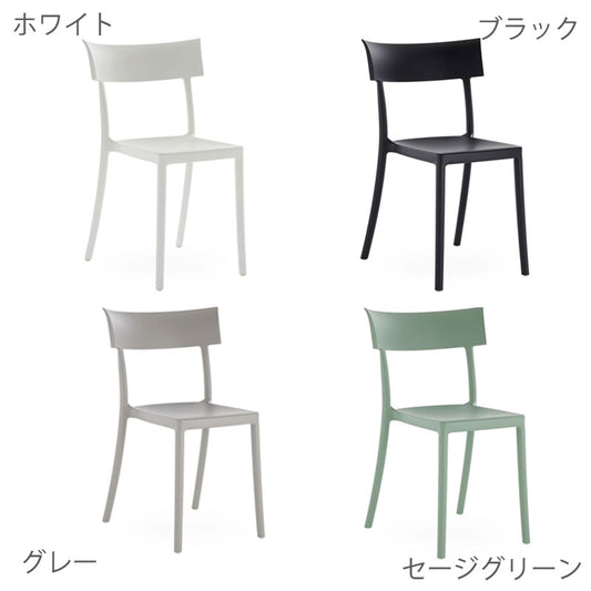 正規代理店 Kartell カルテル チェア Catwalk Mat キャットウォークマット KG5818