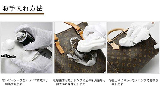 レザーソープ 200ml