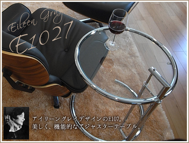 【国内在庫】 E1027 サイドテーブル Eileen Gray