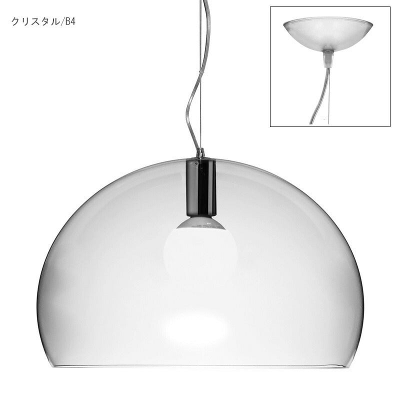 正規代理店 Kartell カルテル ペンダントライト FL/Y フライ ペンダント K9032
