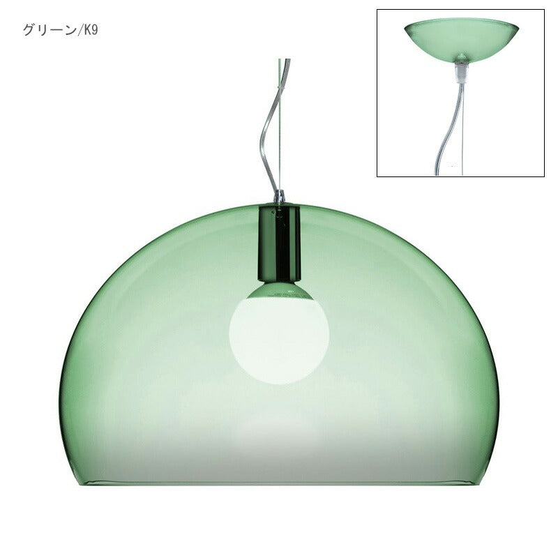 正規代理店 Kartell カルテル ペンダントライト FL/Y フライ ペンダント K9032