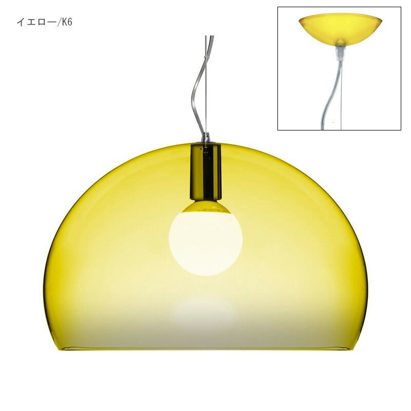 正規代理店 Kartell カルテル ペンダントライト FL/Y フライ ペンダント K9032