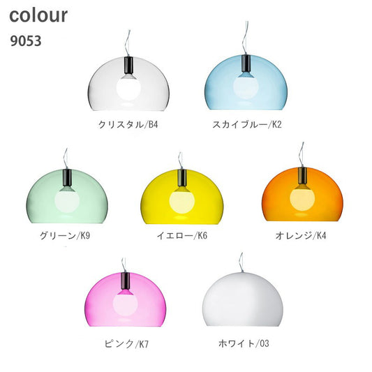 正規代理店 Kartell カルテル ペンダントライト Small FL/Y スモールフライ ペンダント K9055【取り寄せ商品】