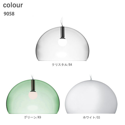 正規代理店 Kartell カルテル ペンダントライト Big FL/Y ビッグフライ ペンダント K9062【取り寄せ商品】