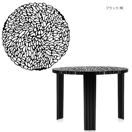 正規代理店 Kartell カルテル テーブル T-TABLE ティーテーブルロー K8501 36cm パトリシア・ウルキオラ