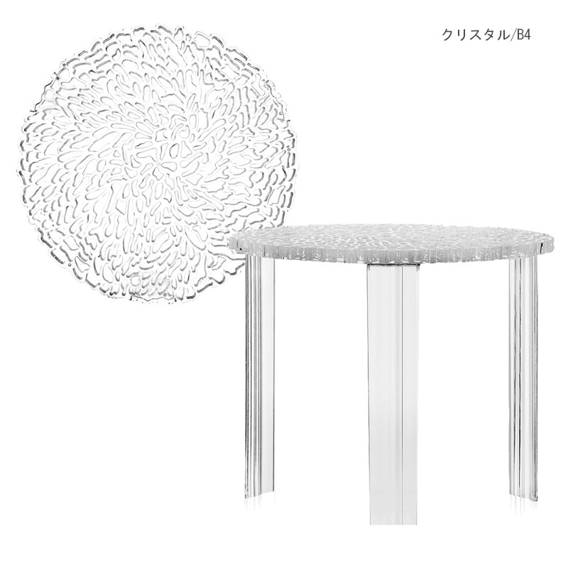 正規代理店 Kartell カルテル テーブル T-TABLE ティーテーブルハイ K8502 44cm パトリシア・ウルキオラ