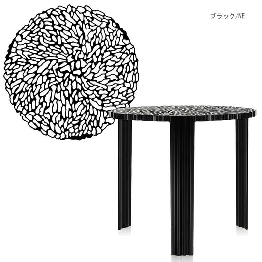 正規代理店 Kartell カルテル テーブル T-TABLE ティーテーブルハイ K8502 44cm パトリシア・ウルキオラ