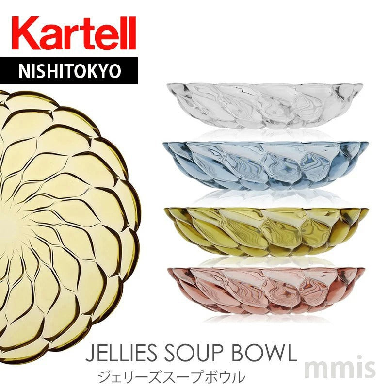 正規代理店 Kartell カルテル JelliesFamily ジェリーズ スープボウル K1496 パトリシア ウルキオラ