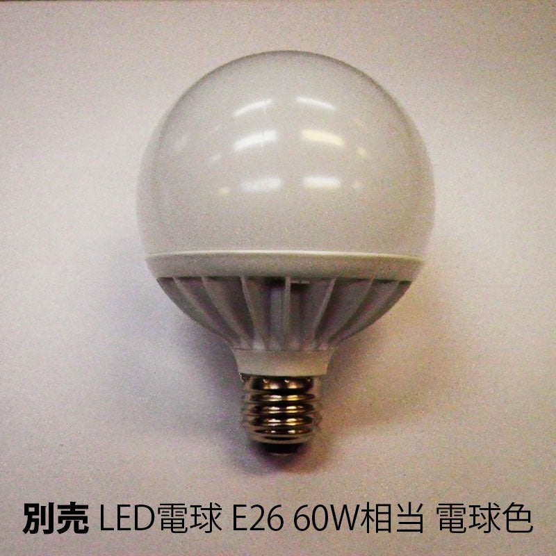 LED電球 E26口金 60W相当 ボール球 電球色 メーカー取寄品