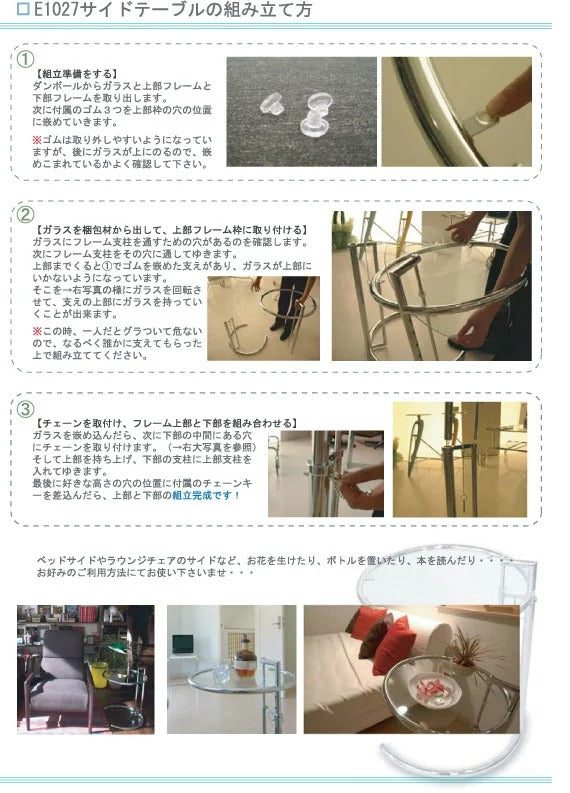 【国内在庫】 E1027 ブラックフレーム サイドテーブル Eileen Gray お届け7営業日以内