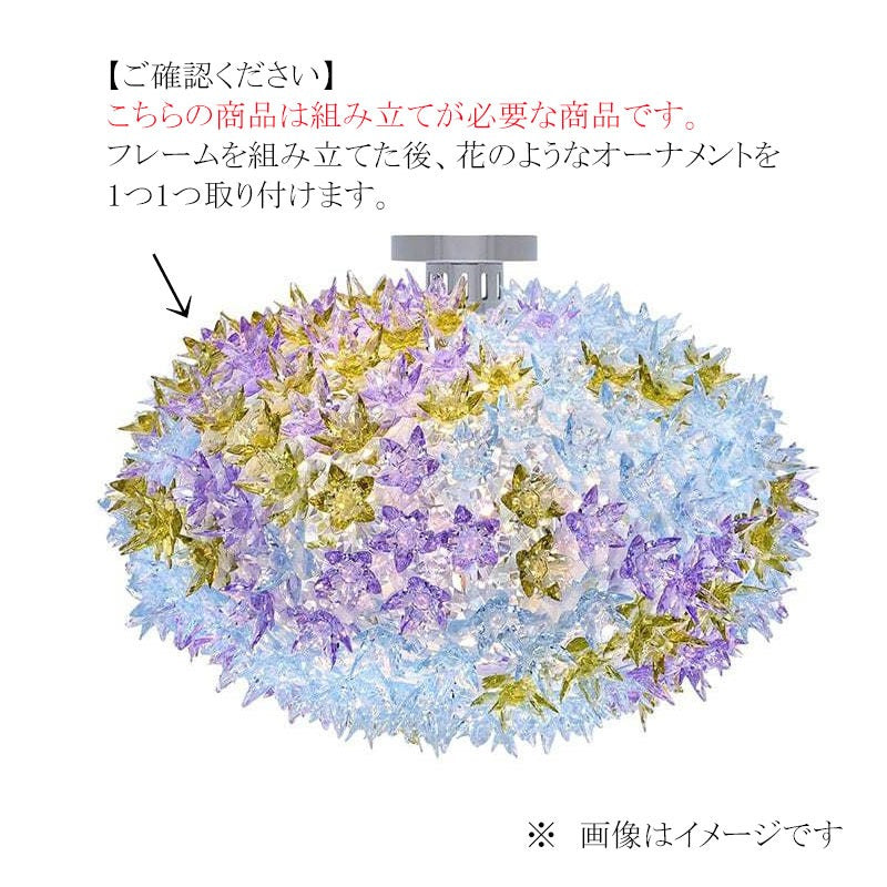 正規代理店 Kartell カルテル ペンダントライト Bloom S1 ブルーム ペンダント W9267