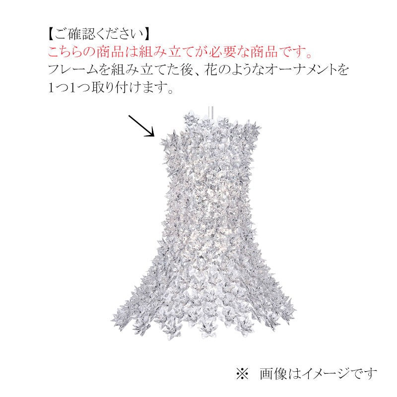 正規代理店 Kartell カルテル ペンダントライト Bloom LED ブルーム ペンダント K9252 SFHL-BLOOM-LED