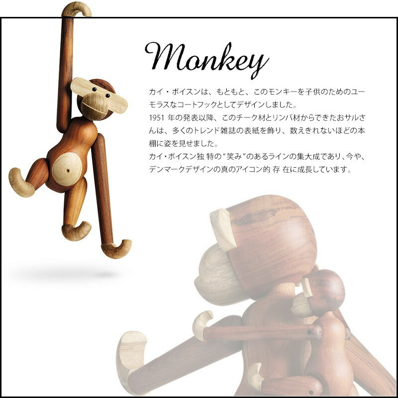 Kay Bojesen カイ・ボイスン 木製 モンキー ミニ ピンク ライトグリーン mmis 新生活 インテリア