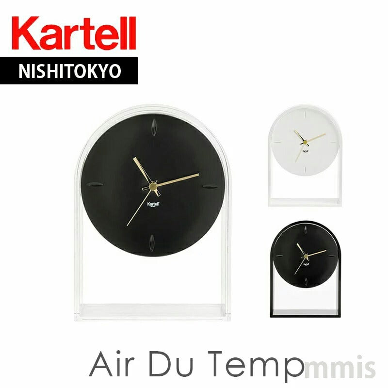 正規代理店 Kartell カルテル 時計 Air Du Temp エールデュタン K1930