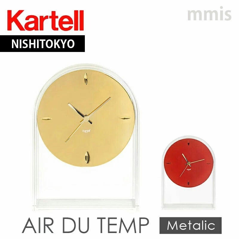 正規代理店 Kartell カルテル 時計 Air Du Temp エールデュタン K1931