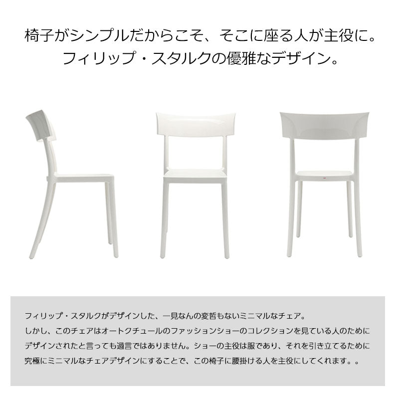 正規代理店 Kartell カルテル チェア Catwalk Mat キャットウォークマット KG5818